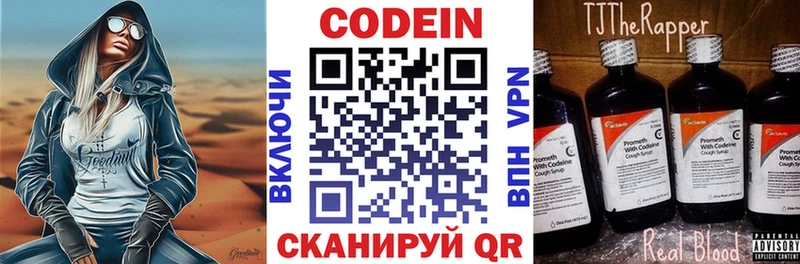 цены   KRAKEN   Codein напиток Lean (лин)  Череповец 