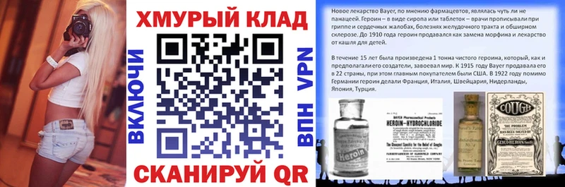 Героин хмурый Череповец