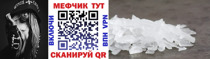 Мефедрон мука  Череповец 
